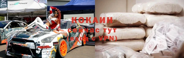 кокаин VHQ Богородск